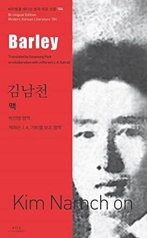Barley (Modern Korean Literature, #104)