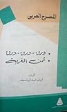 ورق ورق ورق - ثمن...