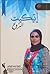 إتيكيت الروح by لطيفة سعيد اللوغاني