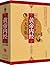 黄帝内经大全集（套装共2册） (Chinese Edition)