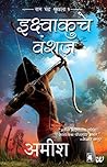 Scion Of Ikshvaku