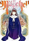 新約Märchen 2 (Shin'yaku Märchen, #2) by Sound Horizon