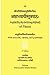 Aṣṭādhāyīsūtrapāṭhaḥ of Pāṇini: With anuvṛtti, vārtika, and paribhāṣā