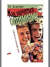 Как научиться оптимизму. Советы на каждый день. by Martin E.P. Seligman