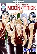 ムーントリック 8 [Moon Trick 8]