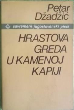 Hrastova greda u kamenoj kapiji