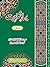 Bahar e Shariat: 2 Volume Set