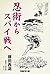 Ninjas textbook written by the last ninja (Japanese Edition)