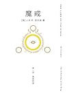 魔戒同盟