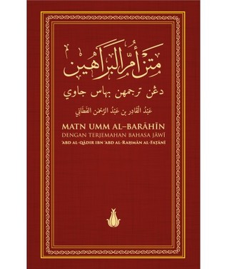 Matn Umm al-Barahin Dengan Terjemahan Bahasa Jawi
