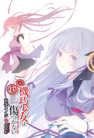 機巧少女は傷つかない 13 Facing Elder Empress Kikou Shoujo Wa Kizutsukanai By Reiji Kaitou