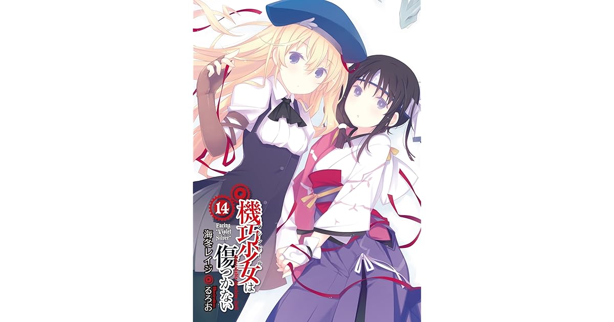 機巧少女は傷つかない 14 Facing Violet Silver Kikou Shoujo Wa Kizutsukanai By Reiji Kaitou