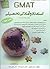 استعداد و آمادگی تحصیلی GMAT