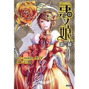 Mothy 悪ノp Books Pdf Book Onlines