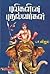 புலிகளின் புதல்வர்கள்