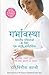 Garbhavastha by Vanita Salvi