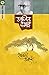 सावली उन्हाची [Savali Unhachi]
