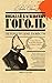 Петербургские повести (Russian Edition)