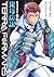 テラフォーマーズ外伝 鬼塚慶次 [Terra Formars Gaiden: Onizuka Keiji]