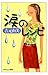 涙のレシピ (PHPエル新書) (Japanese Edition)