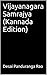 Vijayanagara Samrajya (Kannada Edition)