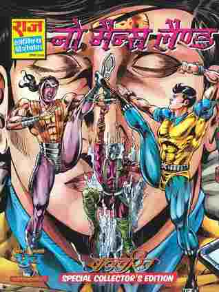 No mans land (Baalcharit #3)