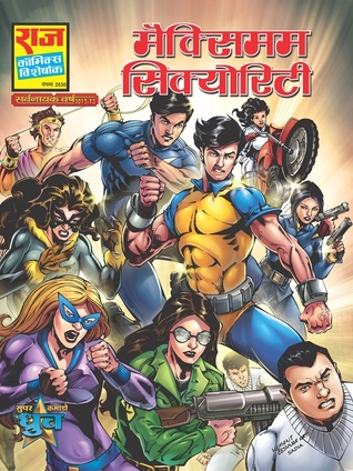 MAXIMUM SECURITY (City Without A Hero #3)