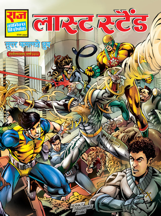 Last Stand (City Without A Hero #4)