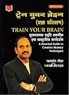 Train Your Brain Train Your Brain