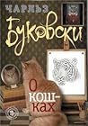 О кошках by Charles Bukowski