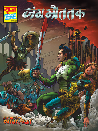 JUNG MAUT TAK (Paperback)