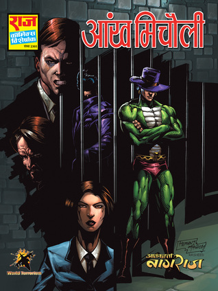 AANKH MICHOLI (Paperback)