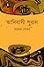 আদিবাসী পুরাণ