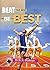 Beat the best and be the best