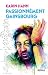 Passionnément Gainsbourg
