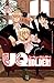 UQ Holder!, Vol 6