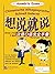 Chinesische Alltagssprache Schnell Gelernt - Auswärts Essen by Jianfei Ma