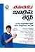 Repidex English Learner - Telugu by Rohit Gupta