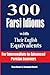300 Farsi Idioms with Their English Equivalents: For Intermediate to Advanced Persian Learners (Persian Edition)