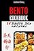 Bento Cookbook by Andrew Chang