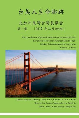 Taiwanese Americans Life Journeys-ebtass (Chinese Edition)