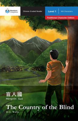 The Country of the Blind: Mandarin Companion Graded Readers Level 1, Traditional Character Edition (Chinese Edition)