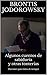 Algunos cuentos de sabiduría y otras tonterías: (Ficciones para faltos de tiempo) (Spanish Edition)