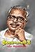 Thirai Thondar (திரைத்தொண்டர்)
