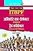 ITBP-ASI (Steno)/Head Constable (CM) Guide