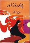 Chand Roz Aur / چند روز اور