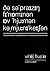 The Surprising Phenomenon o...