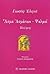 Άσμα Ασμάτων - Ψαλμοί - Ποίηση