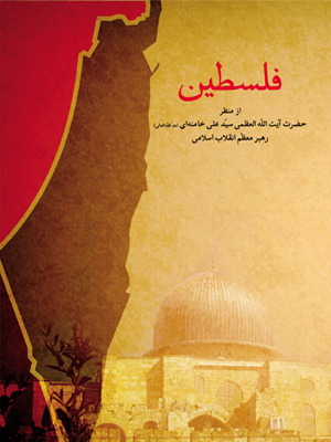 فلسطین (Unknown Binding)
