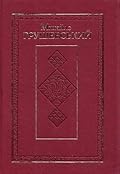 Повне зібрання творів Михайла Грушевського